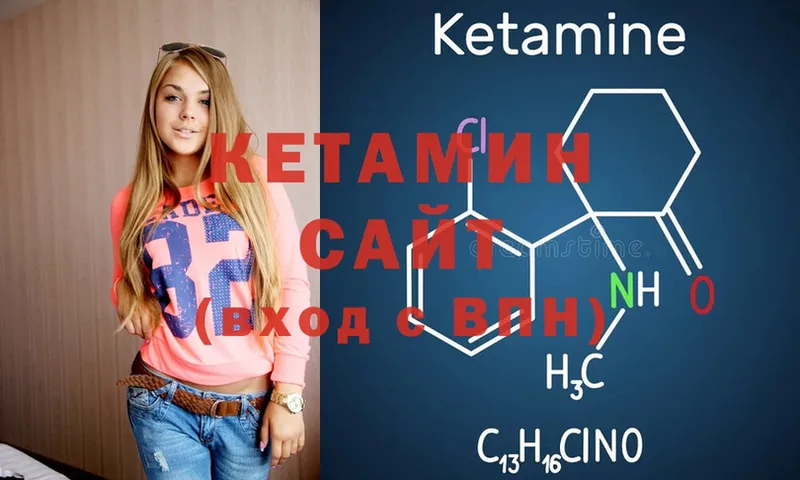 КЕТАМИН ketamine  где можно купить   Югорск 